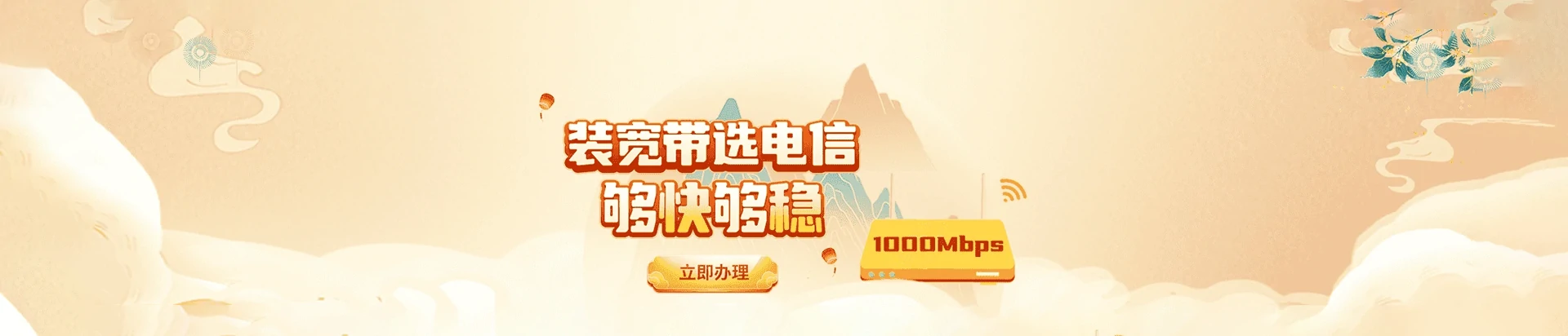 本溪满族自治县电信宽带