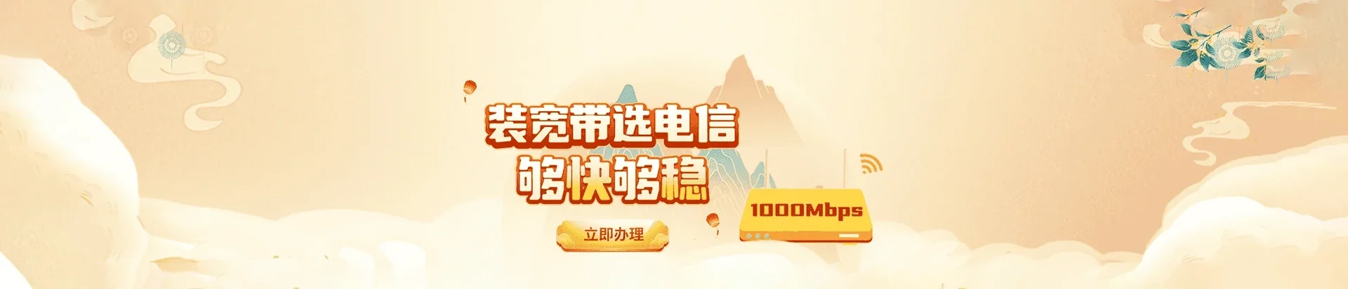  本溪满族自治县电信宽带 宽带套餐